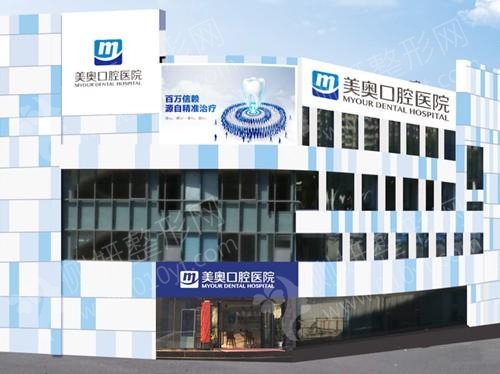 深圳口腔美容整形医院综合排名前十