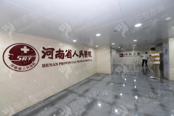 郑州公立胸部美容整形医院排名前五