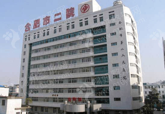 合肥的双眼皮公立整形医院有哪些
