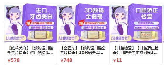 贵阳美国皓齿口腔医院排名前十