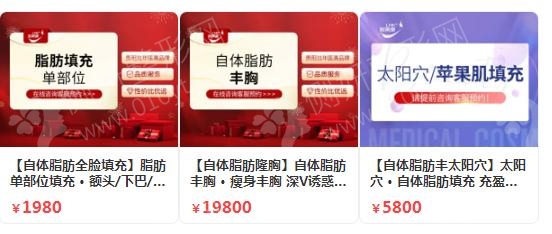 贵阳自体脂肪丰太阳穴整形医院排名前十