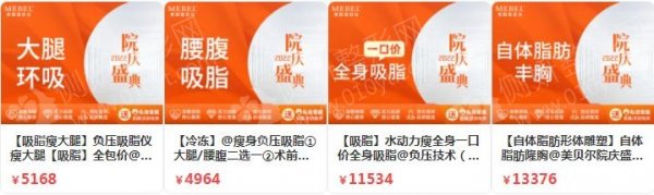 贵阳填腰腹抽脂整形医院排名前十