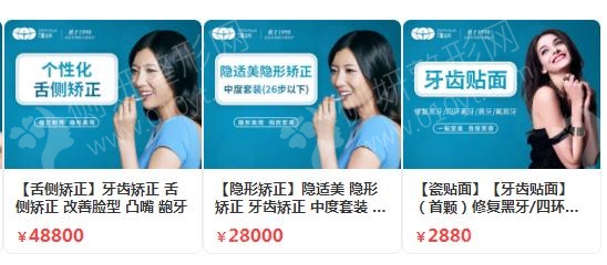 贵阳隐形矫正口腔医院排名前十
