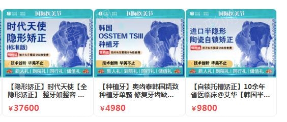 贵阳隐形牙套口腔医院排名前十