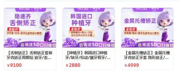 广州牙齿矫正医院排名前十