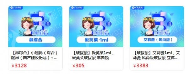 广州整形医院排名前十