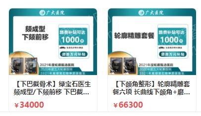 广州权威磨骨医院排名前十