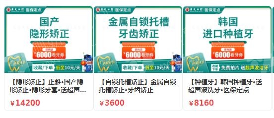 广州牙齿拥挤矫正口腔医院排名前十