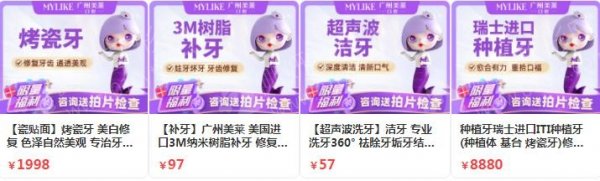 广州3D全瓷牙贴面口腔医院排名前十