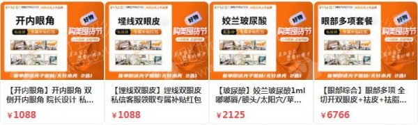 广州开内眼角整形医院排名前十