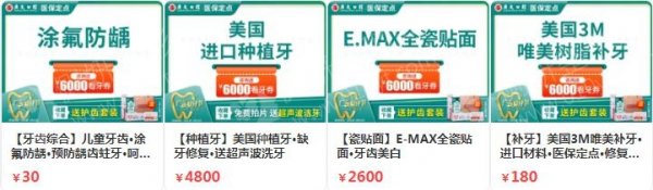 广州Mega隐形瓷贴面口腔医院排名前十
