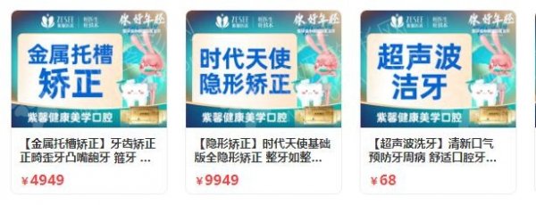 广州陶瓷矫正口腔医院排名前十