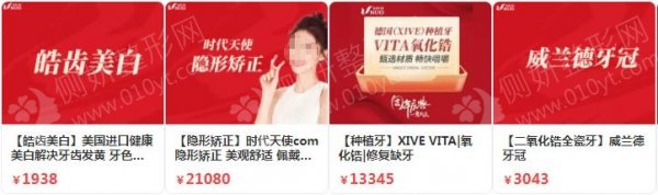 哈尔滨牙齿矫正医院排名前十