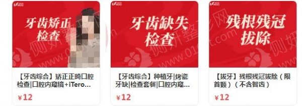 哈尔滨隐形牙套口腔医院排名前十