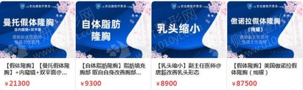 上海隆胸最好的专家