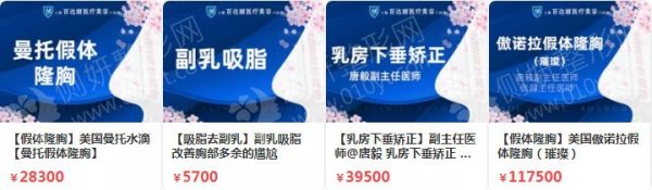 上海市隆胸手术多少钱
