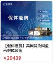 上海市隆胸手术费用