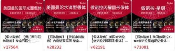 上海市隆胸手术哪里好