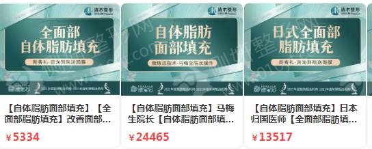 北京面部填充整形好的医院排名榜单