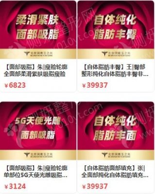北京整形医院最新排名