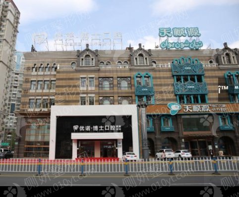 哈尔滨美国皓齿口腔医院排名前十