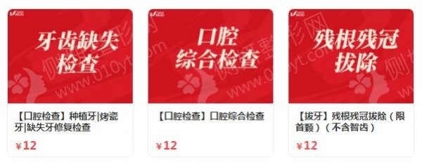 哈尔滨3D全瓷牙贴面口腔医院排名前十