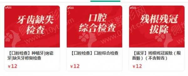 哈尔滨牙齿拥挤矫正口腔医院排名前十