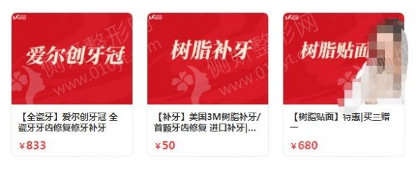 哈尔滨陶瓷矫正口腔医院排名前十
