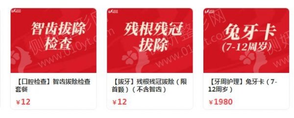 哈尔滨进口种植牙口腔医院排名前十
