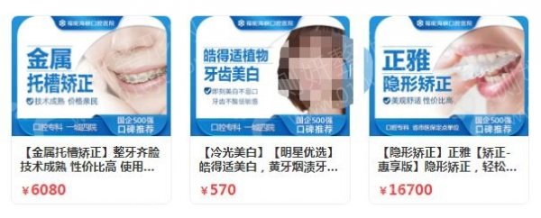 福州牙齿矫正医院排名前十