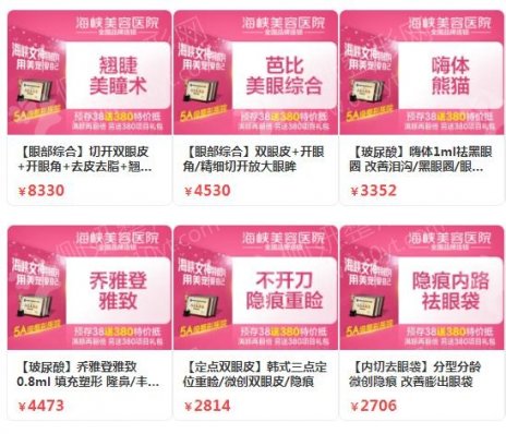福州整形医院排名前十