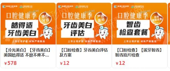 福州3D全瓷牙贴面口腔医院排名前十