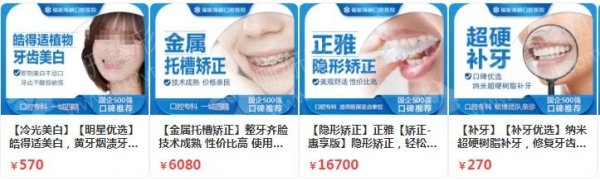 福州凸嘴矫正口腔医院排名前十