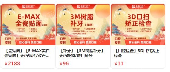 苏州牙齿矫正医院排名前十