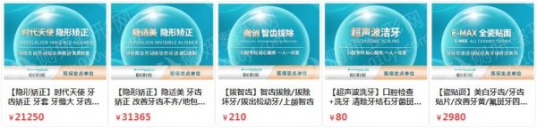 福州陶瓷矫正口腔医院排名前十