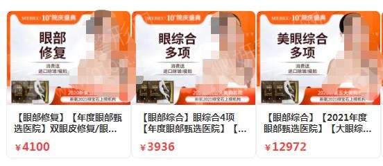 苏州医美十强排行榜