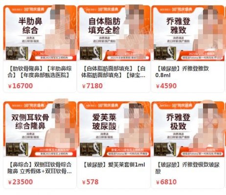 苏州整形美容医院排名前十的