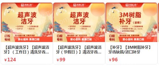 苏州3D全瓷牙贴面口腔医院排名前十