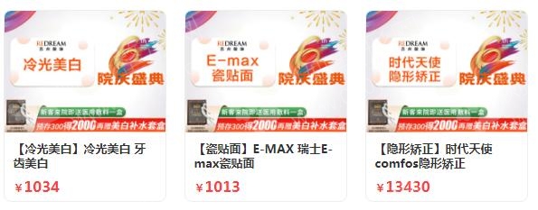 苏州Mega隐形瓷贴面口腔医院排名前十