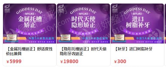 苏州下颚前突&地包天口腔医院排名前十