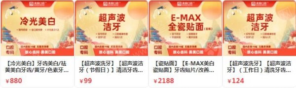 苏州美国皓齿口腔医院排名前十