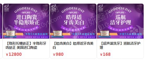 苏州陶瓷矫正口腔医院排名前十