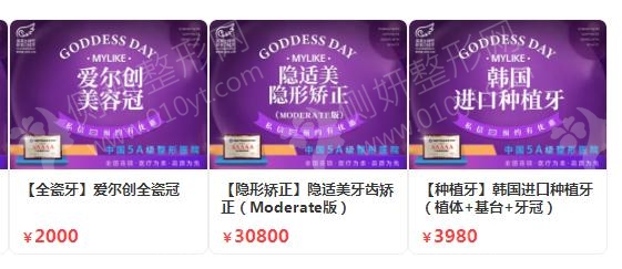 苏州进口种植牙口腔医院排名前十