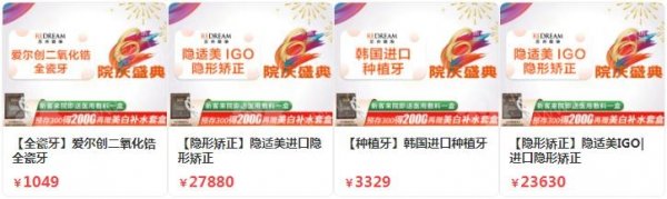 苏州隐形矫正口腔医院排名前十