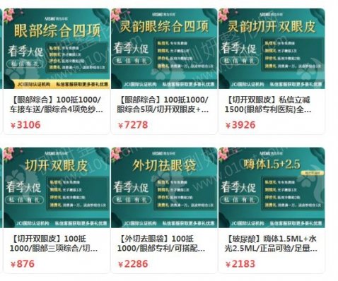 青岛双眼皮医院排行前十