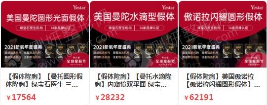 上海隆胸手术上海哪一家医院比较好