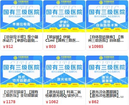 惠州整形医院排名前十