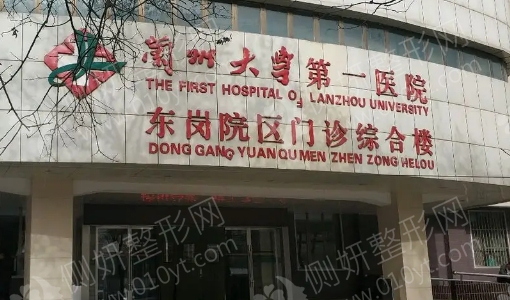 兰州牙齿拥挤矫正口腔医院排名前十的