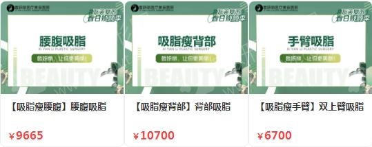 兰州填腰腹抽脂整形医院排名前十的