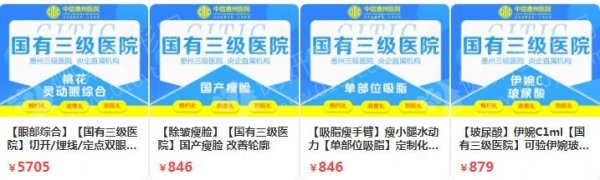 惠州开内眼角整形医院排名前十